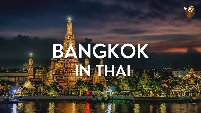 Bangkok thailand's full name